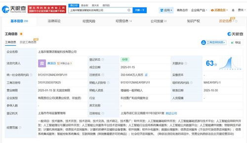 旗下基金入股本智激活，資本加碼端側(cè)原生AI技術(shù)研發(fā)